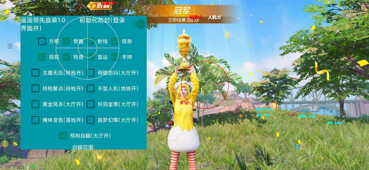 和平精英《保时捷》外挂