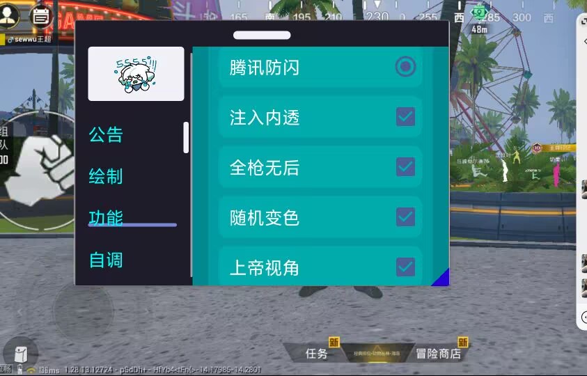 和平精英辅助《印度人》容器直装稳定无限连打
