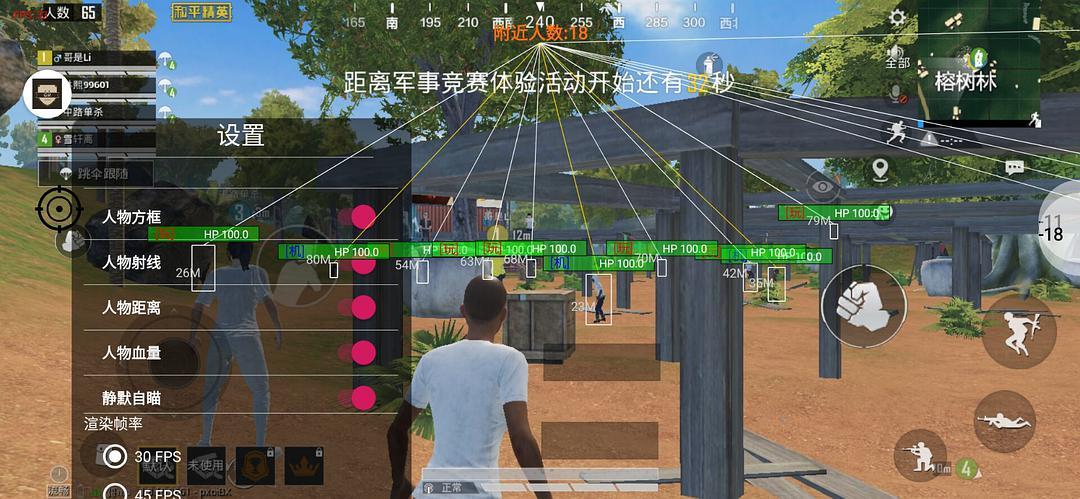 和平精英辅助【奇多直装】苹果手机IOS免越狱 免签名 巨魔安装 方框透视 骨骼射线 开枪自瞄 人物上色