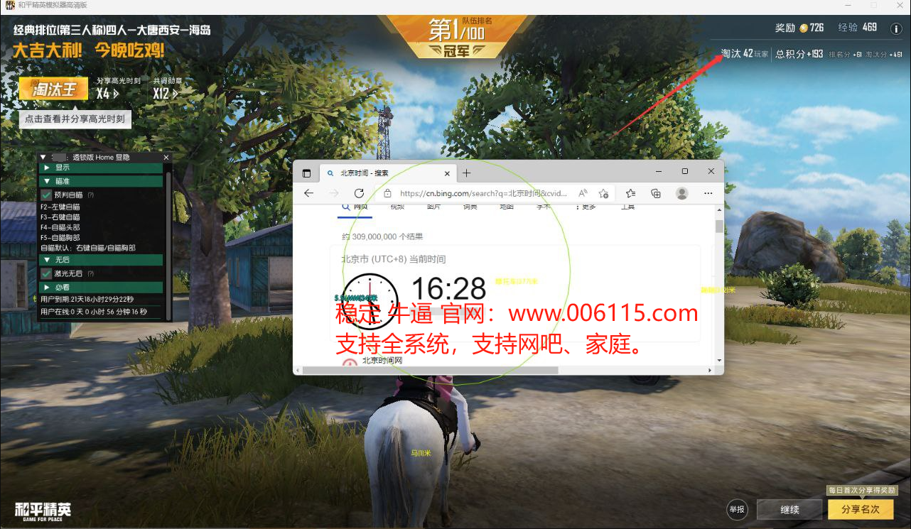 和平精英《速行者》外挂