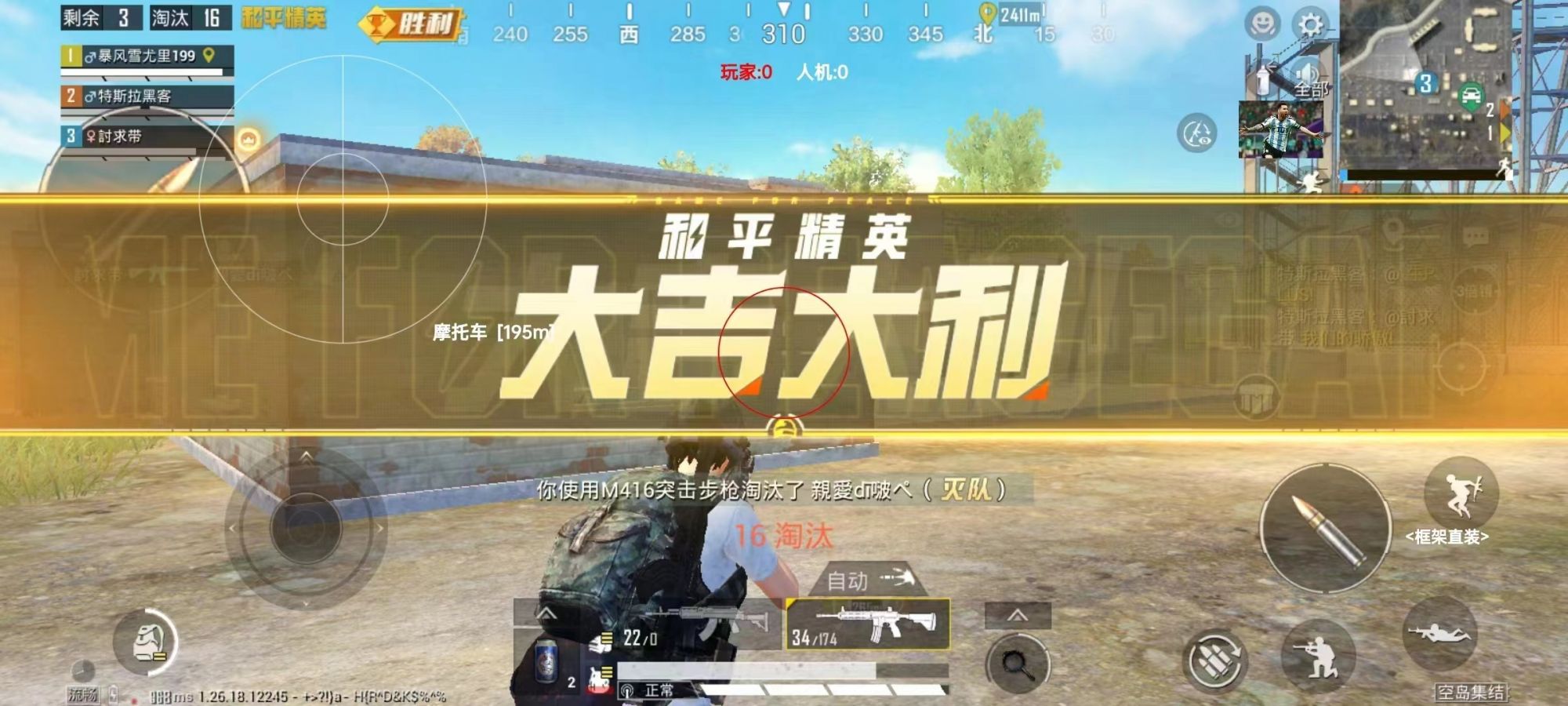 和平精英「EGM」辅助