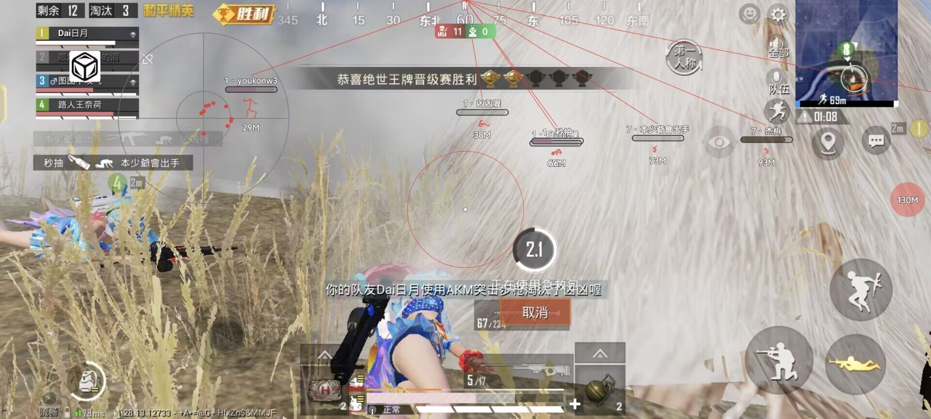 iOS和平精英免越狱辅助【GTR】支持苹果手机 ios设备