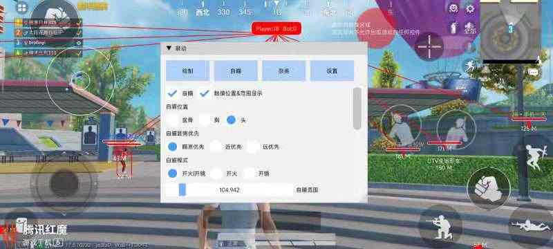 和平精英苹果IOS辅助【暗影】免越狱免签名