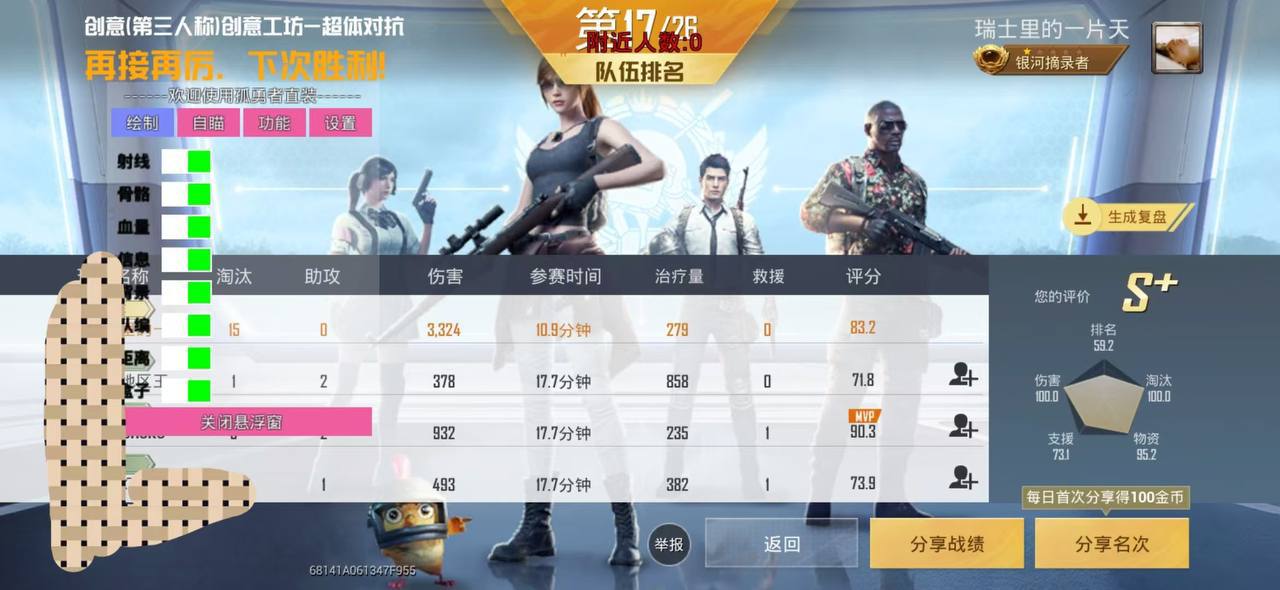 和平精英【EAD内部】辅助