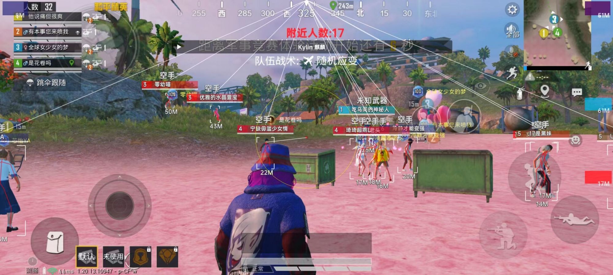 玩家社区对和平精英辅助软件的看法调查