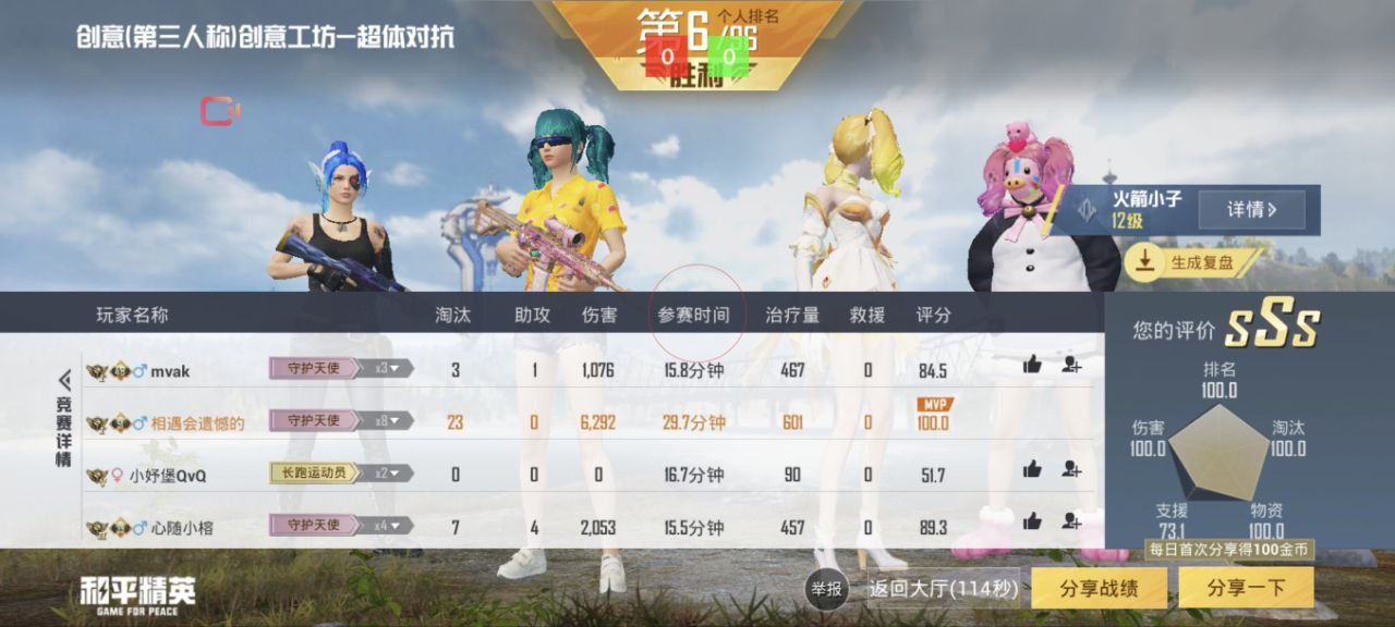和平精英辅助【保时捷】
